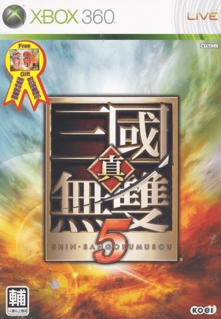 Shin Sangoku Musou 5 Empires box art for Xbox 360
